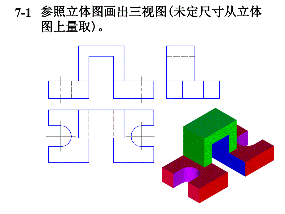 机械制图(近机_非机类)(第2版)第7章习题答案_第1页