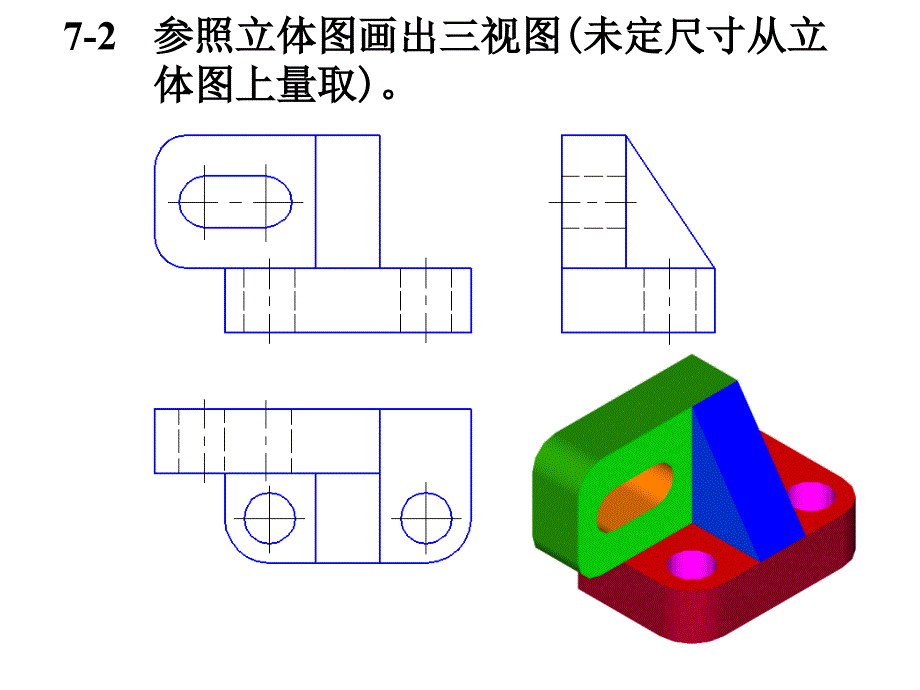 机械制图(近机_非机类)(第2版)第7章习题答案_第2页