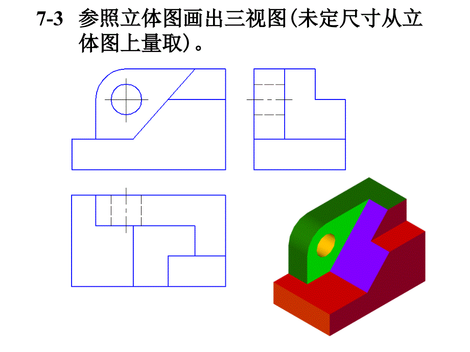 机械制图(近机_非机类)(第2版)第7章习题答案_第3页