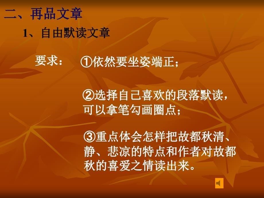 《囚绿记》PPT_第5页