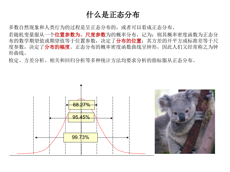 SPC统计过程控制及C分析_第4页