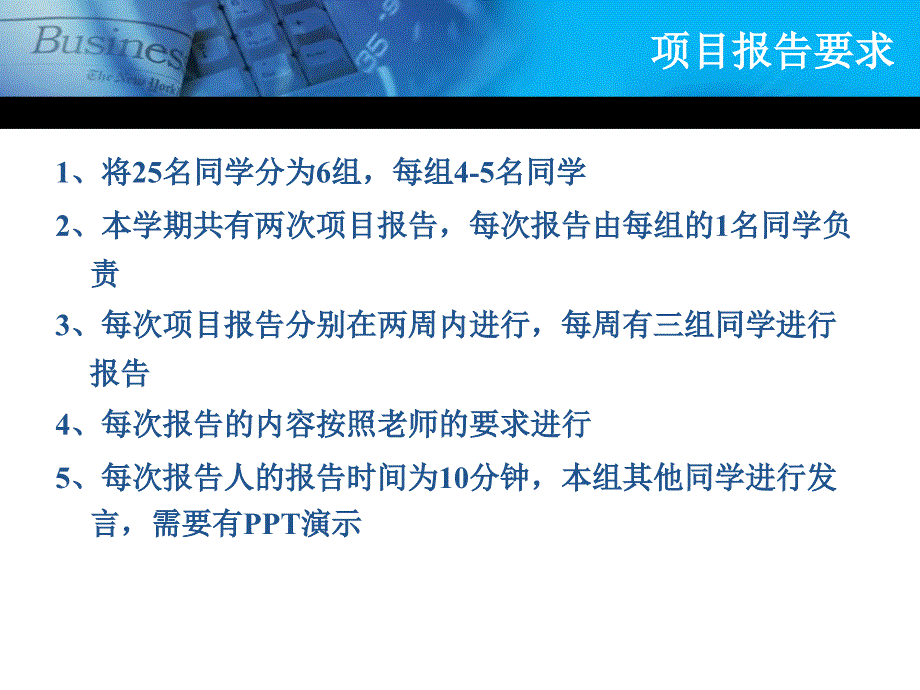 公共管制学授课第四次课件_第2页