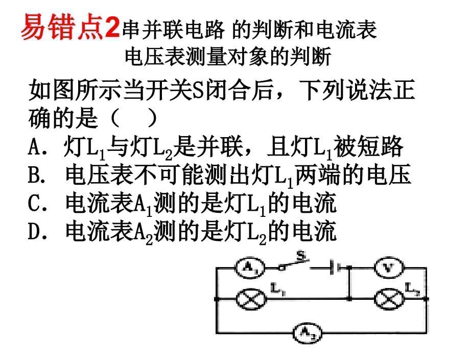 第十六章复习课_第5页