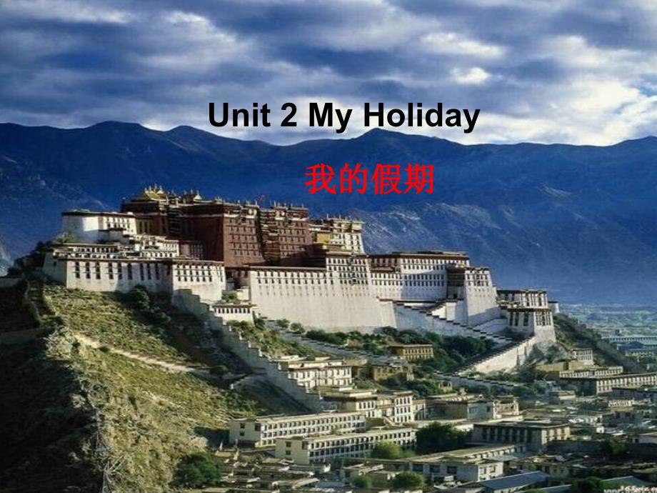 五年级英语下册 unit 6 my holiday5 陕旅版_第1页