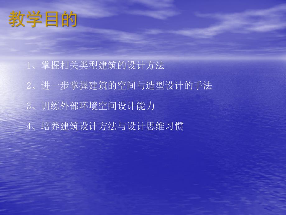 售楼处建筑设计.ppt_第3页