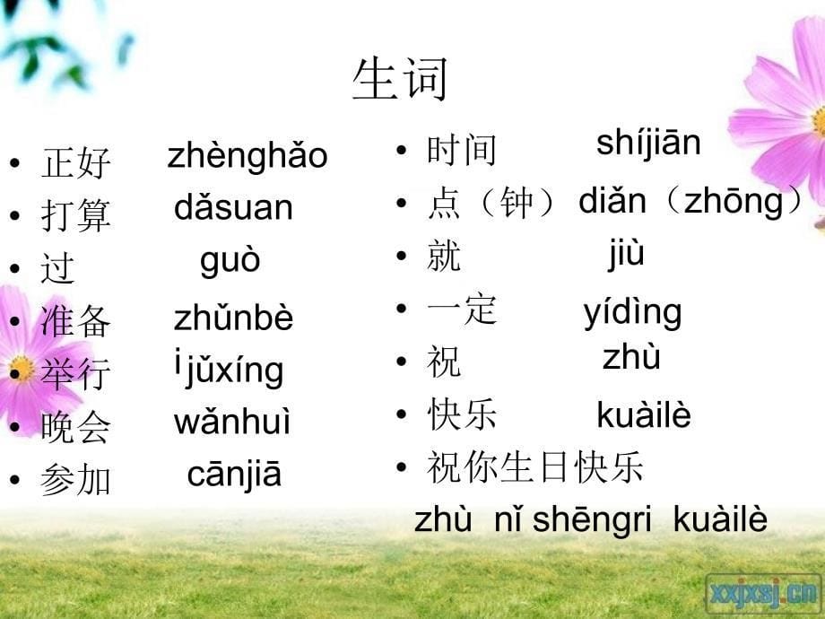 你的生日是几月几号.ppt_第5页