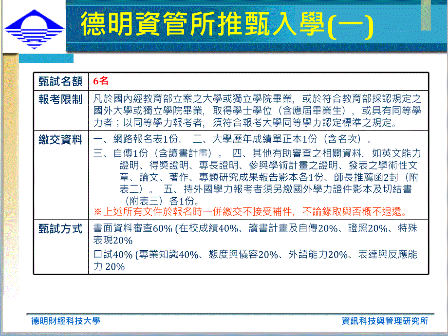 德明财科技大学_第3页