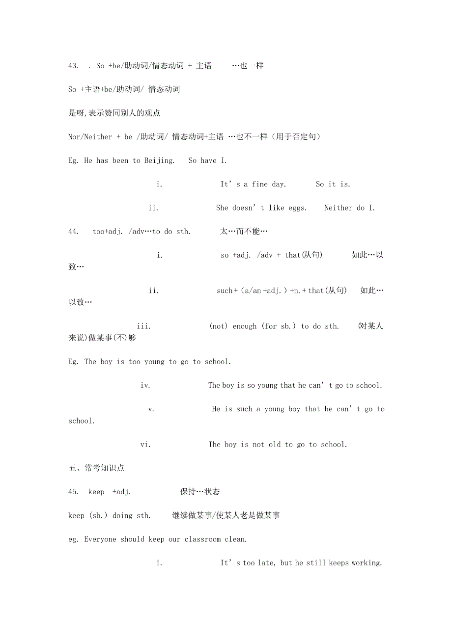 中考英语重点知识归纳_第4页