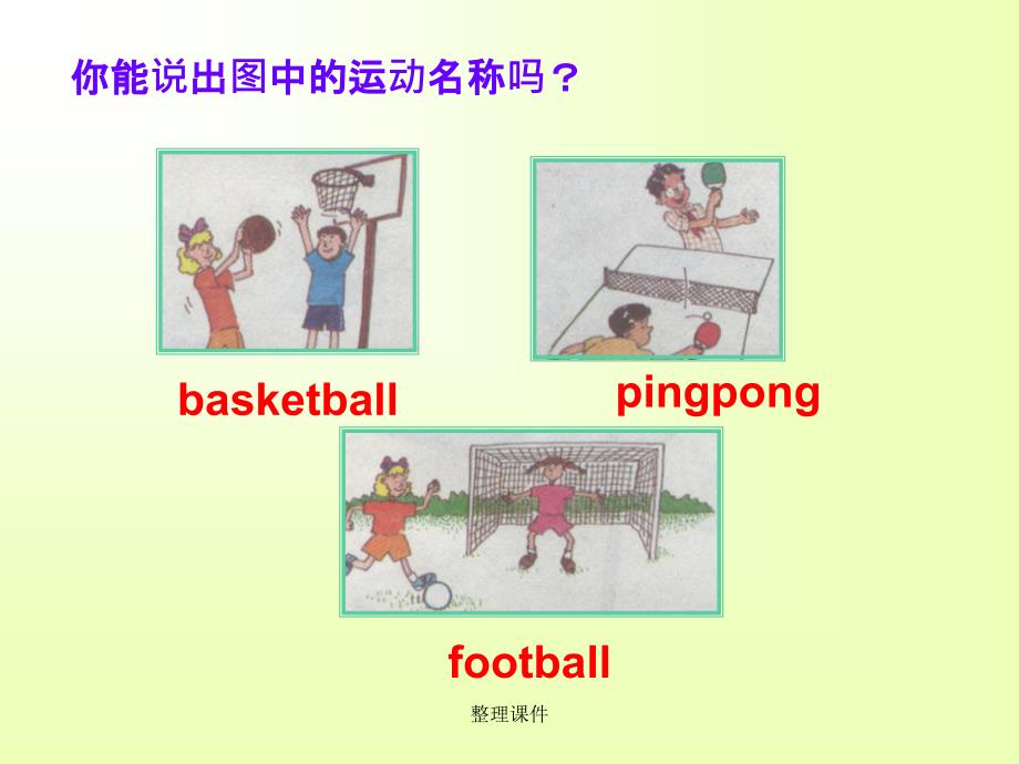 冀教版小学英语六年级下册第四课_第2页