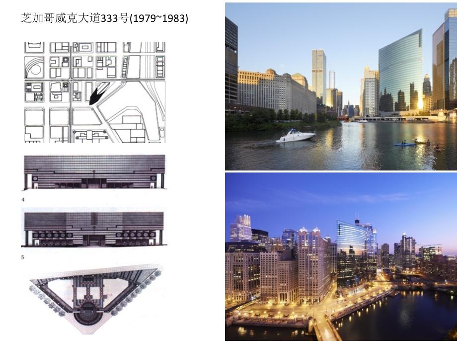 KPF对高层建筑的探索_第3页