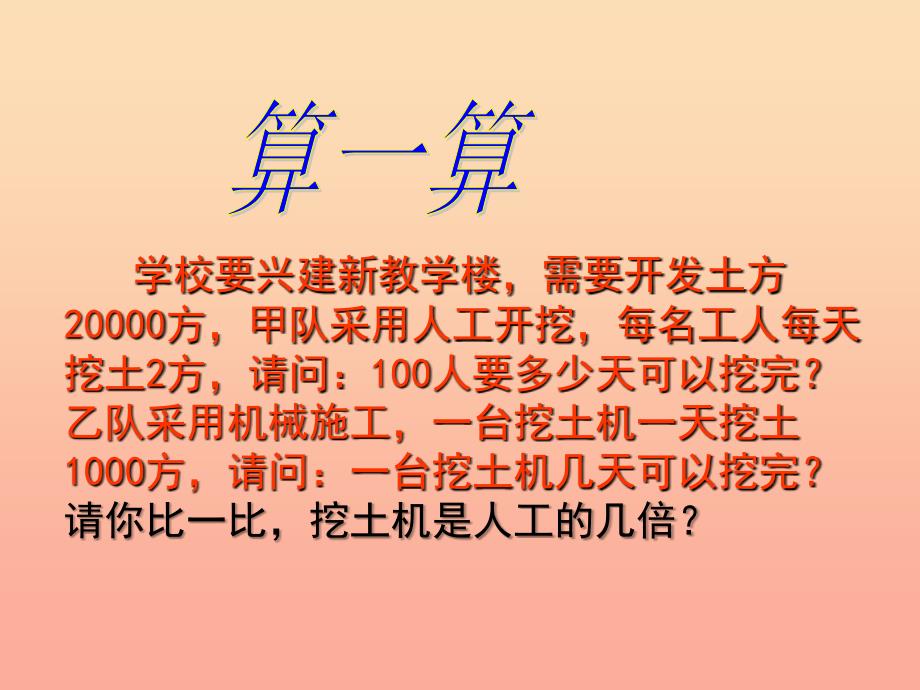 六年级美术上册能干的工程车课件7湘教版_第1页