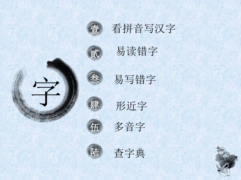 字词句归类--五年级_第3页