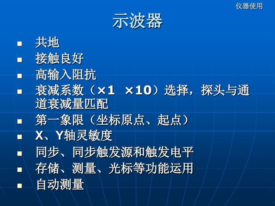 微机与接口技术实验计算机类微机接口实验若干问题_第5页