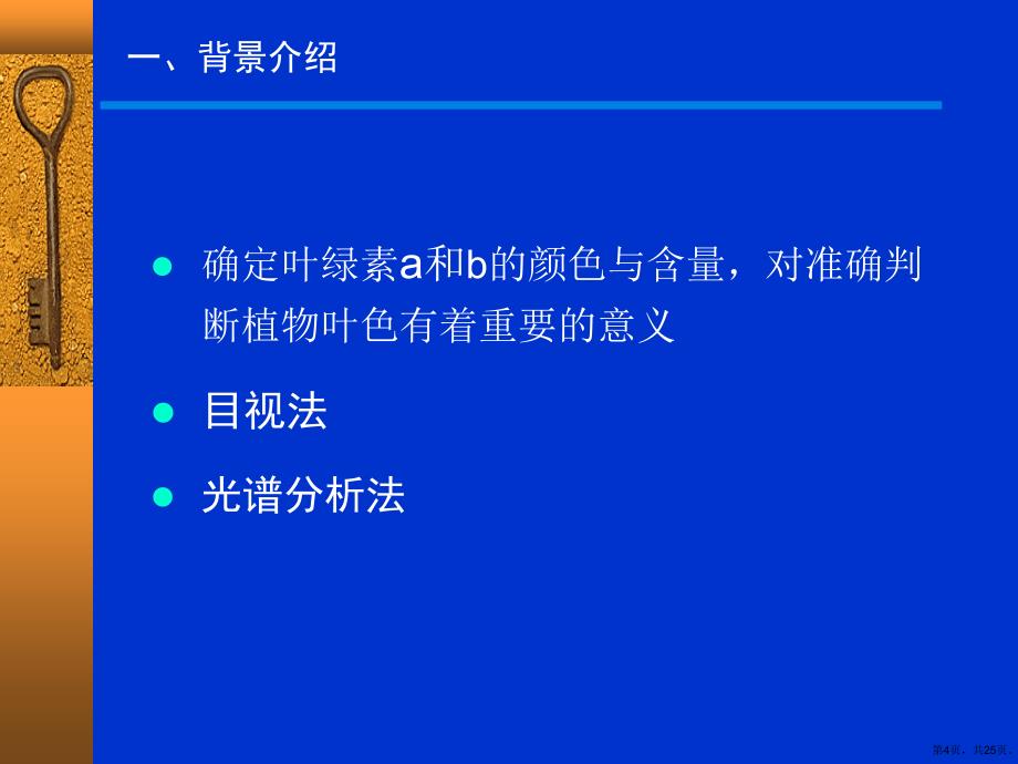 传感器的静特性FudanPhysics课件_第4页