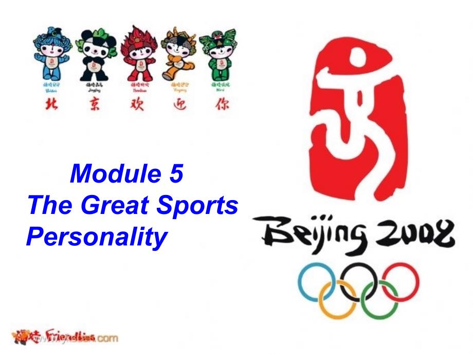 高中英语：module 5《the great sports personality》课件（1）（外研版必修5）_第1页