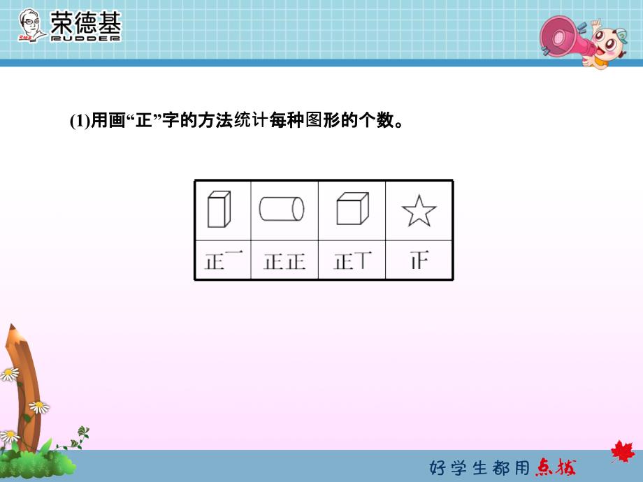 人教版二下数学第一单元1.1应用提升练和思维拓展练_第4页