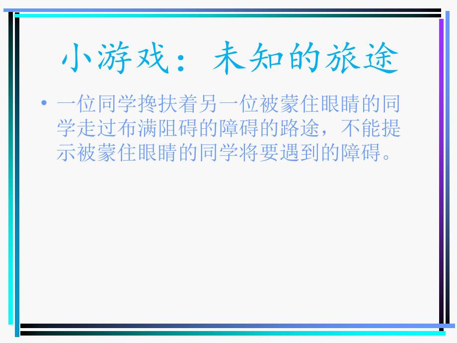 九年级学生心理健康—缓解学习压力课件_第2页