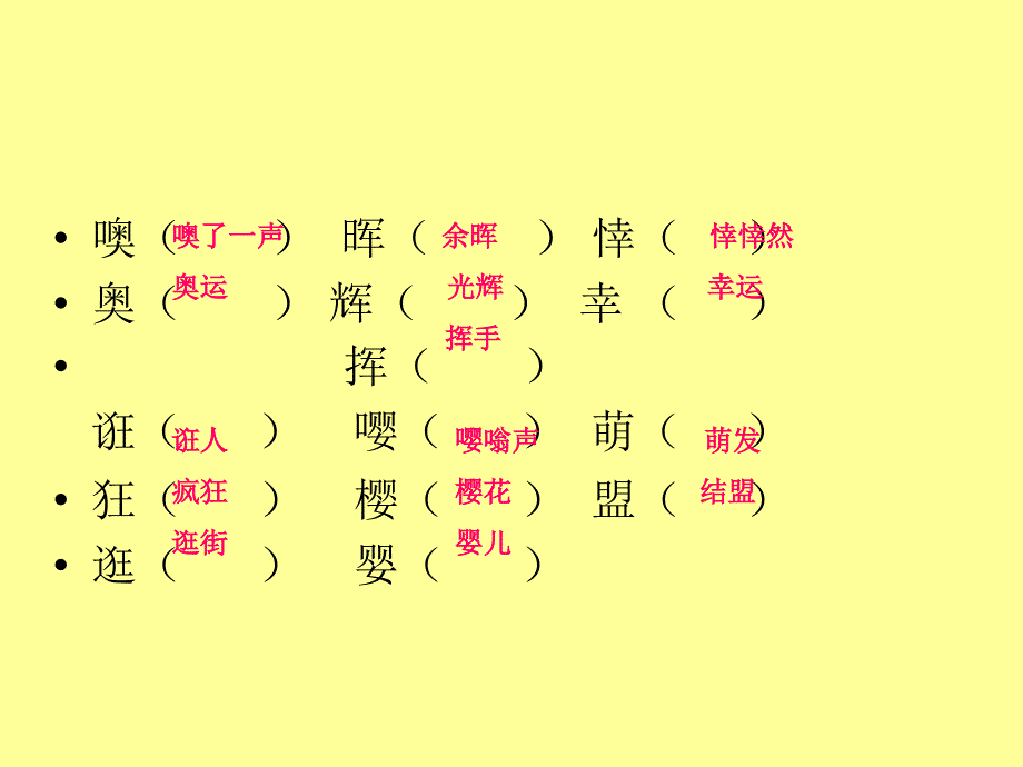 西版语文第十二册寻找幸运花瓣儿PPT课件1_第4页