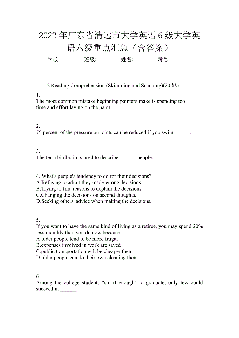 2022年广东省清远市大学英语6级大学英语六级重点汇总（含答案）_第1页