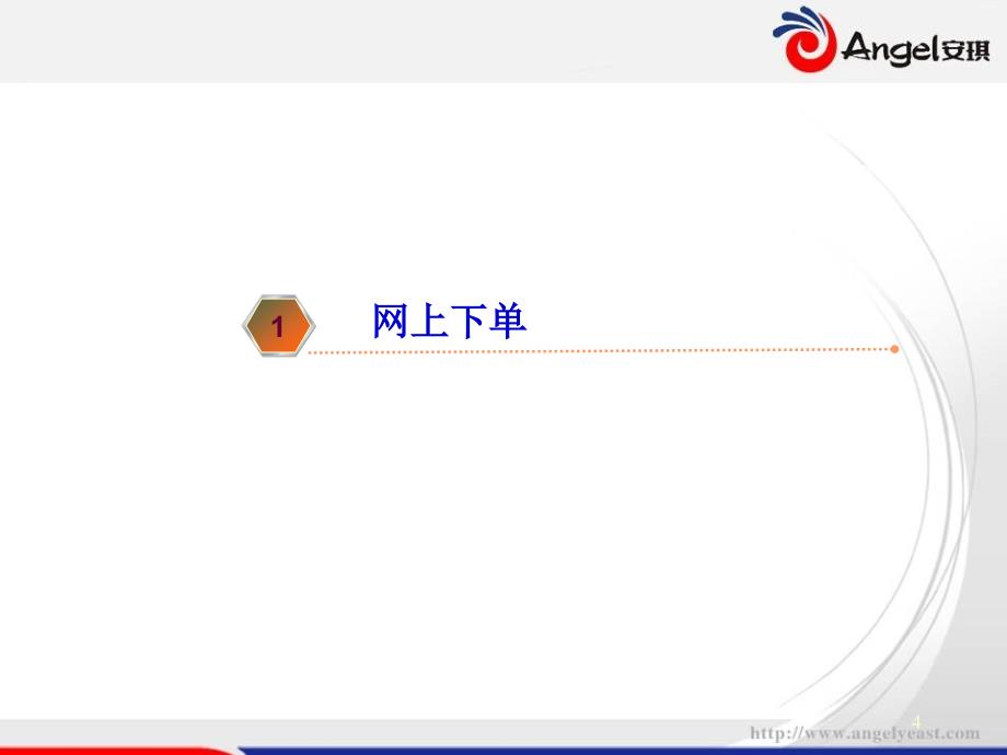 CRM客户端PORTAL功能介绍.ppt_第4页