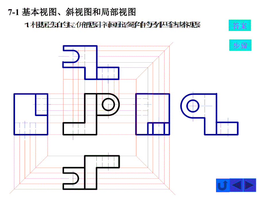 现代工程图学习题集第三版第七章答案_第2页