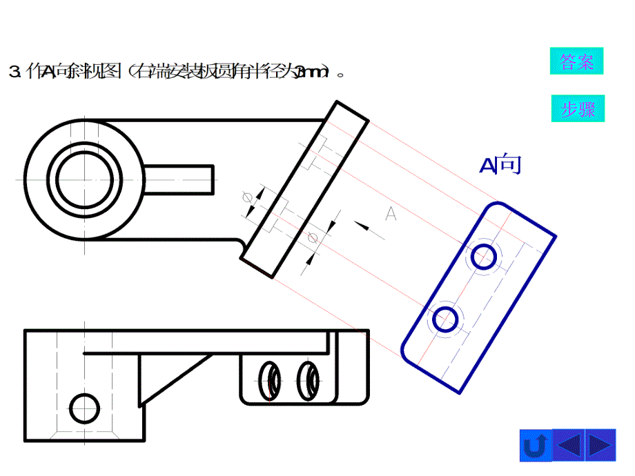 现代工程图学习题集第三版第七章答案_第4页