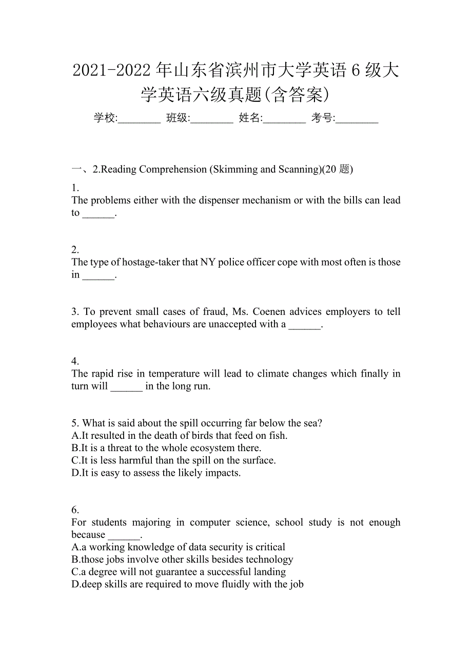 2021-2022年山东省滨州市大学英语6级大学英语六级真题(含答案)_第1页