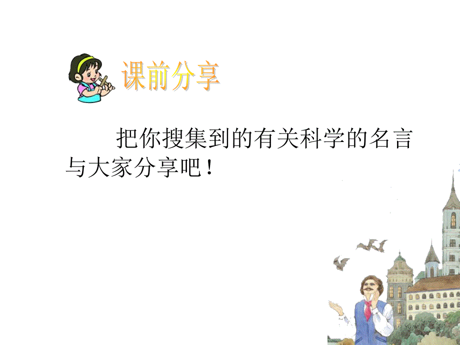 12夜晚的实验（修改）_第1页