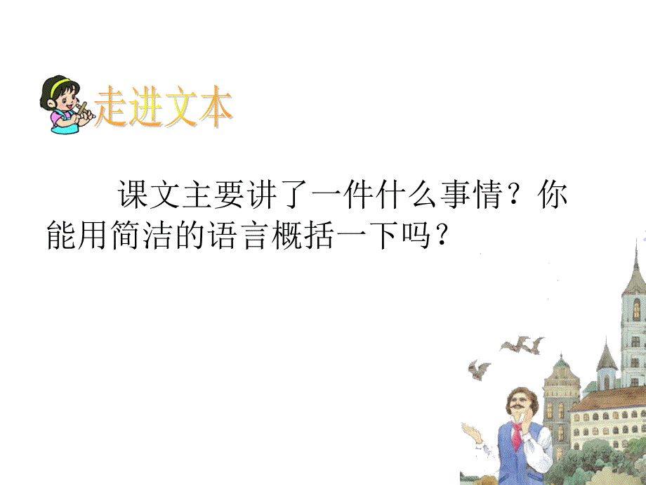 12夜晚的实验（修改）_第4页