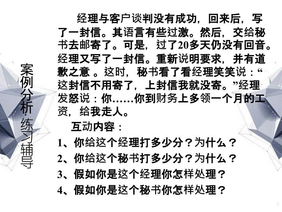 培训课件塑造领导力与执行力_第5页