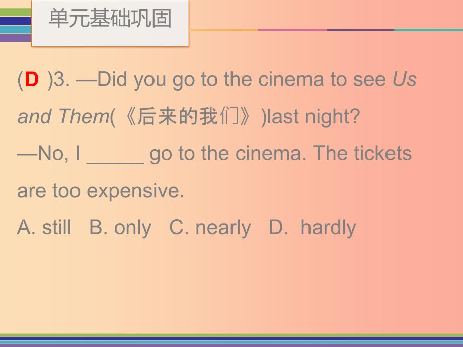 2019秋八年级英语上册 Unit 2 How often do you rcise单元基础巩固课件 新人教版.ppt_第4页