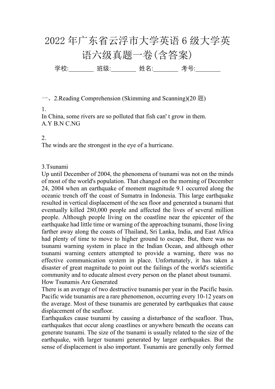 2022年广东省云浮市大学英语6级大学英语六级真题一卷(含答案)_第1页