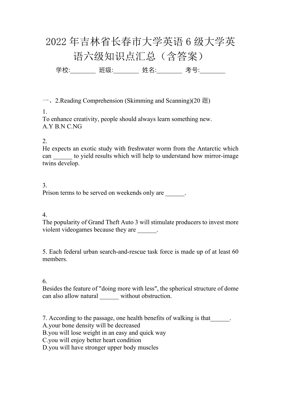 2022年吉林省长春市大学英语6级大学英语六级知识点汇总（含答案）_第1页