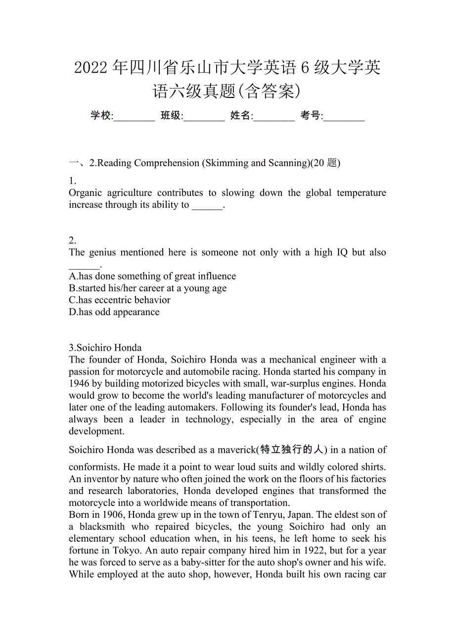 2022年四川省乐山市大学英语6级大学英语六级真题(含答案)_第1页