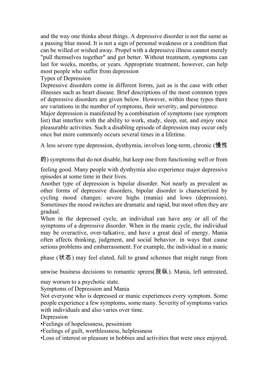 2022年吉林省白城市大学英语6级大学英语六级模拟考试(含答案)_第2页