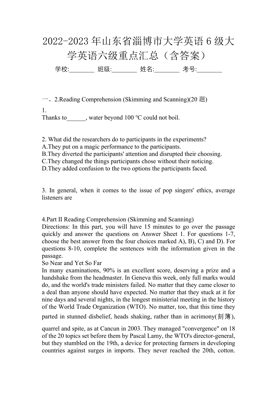 2022-2023年山东省淄博市大学英语6级大学英语六级重点汇总（含答案）_第1页