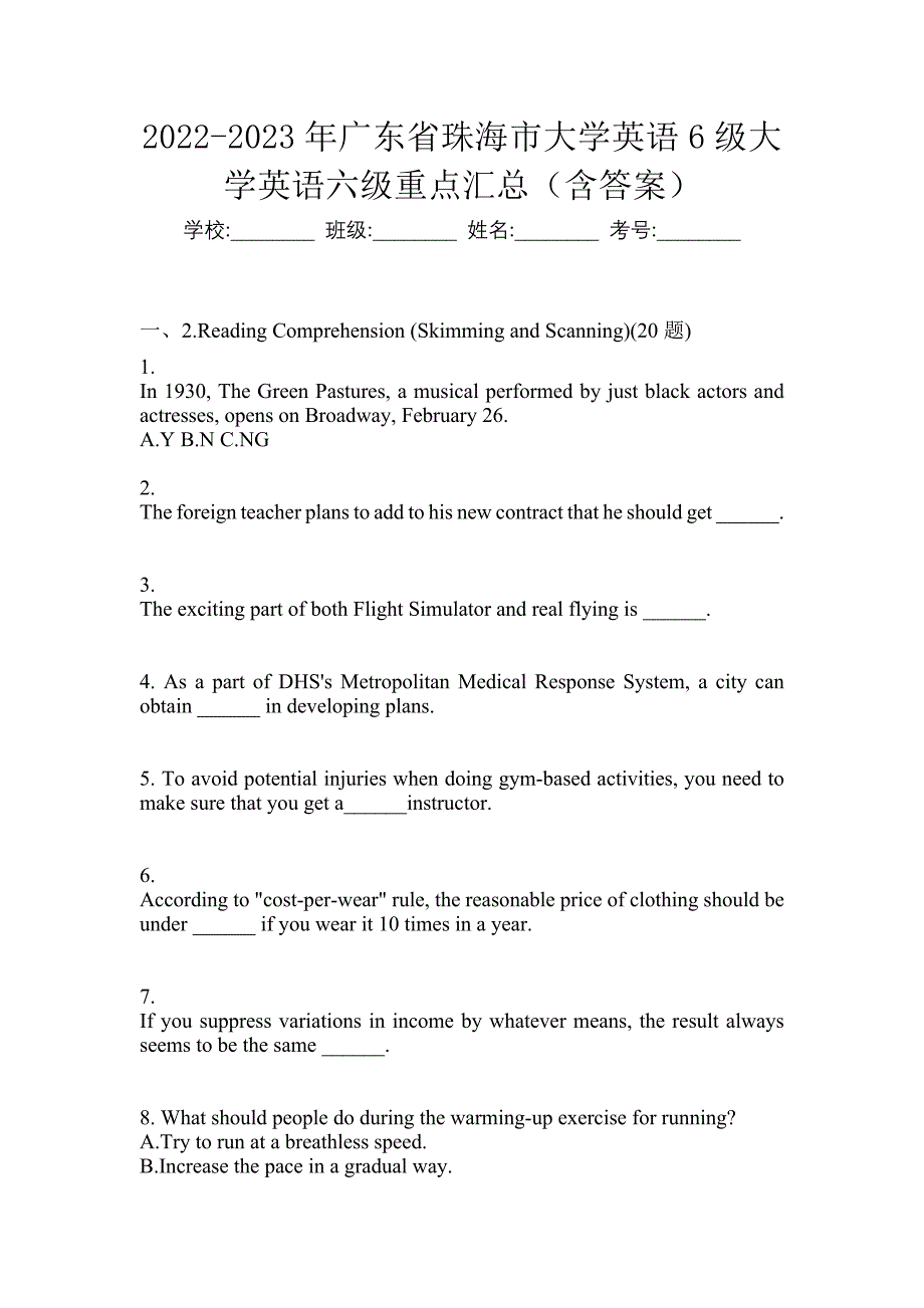 2022-2023年广东省珠海市大学英语6级大学英语六级重点汇总（含答案）_第1页