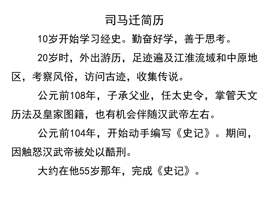 课兼容进取的秦汉文化.ppt_第3页