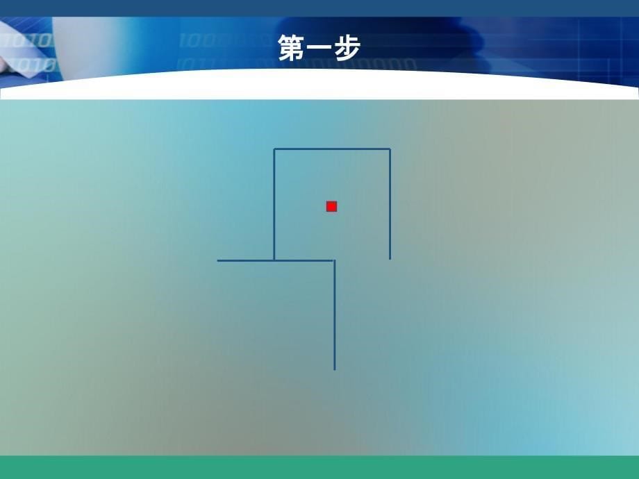 oec管理法的实操应用_第5页