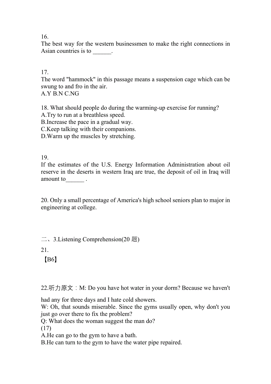 2022-2023年山西省忻州市大学英语6级大学英语六级真题一卷(含答案)_第3页