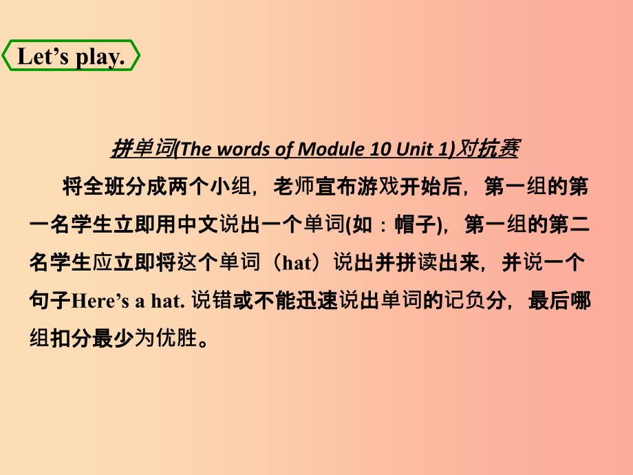 三年级英语下册 Module 10 Unit 2 She’s got an orange sweater课件 外研版.ppt_第4页