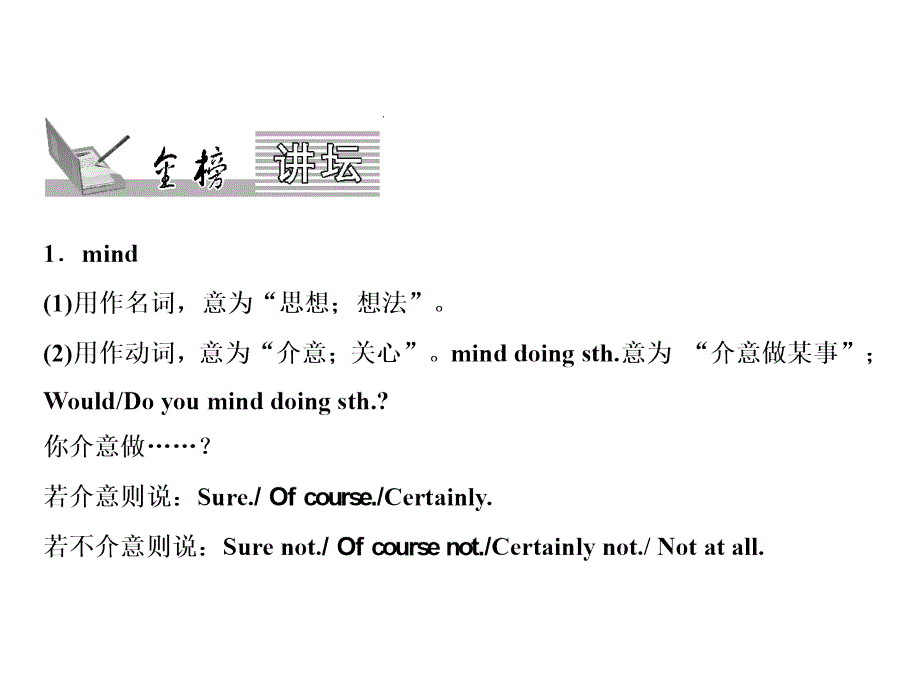 2018年秋人教版英语九年级上册习题课件：Unit 10 第4课时 Section B_第1页