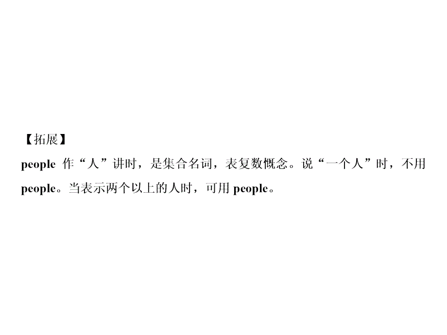 2018年秋人教版英语九年级上册习题课件：Unit 10 第4课时 Section B_第4页