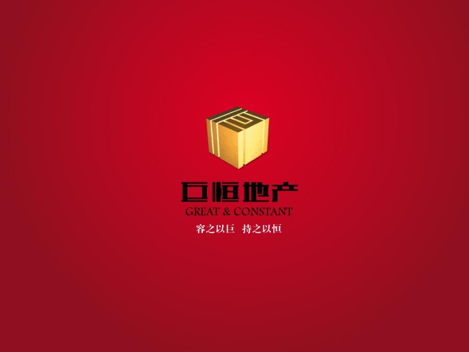 案名与品牌价值_第1页