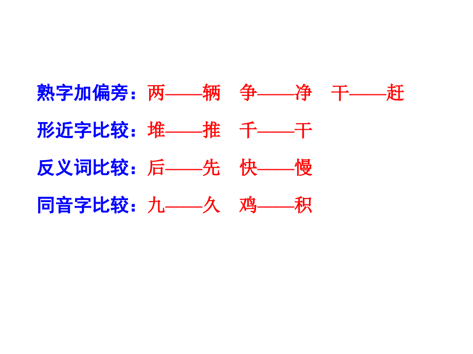 《美丽的小路》PPT_第4页