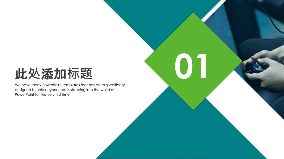 简约大气电子竞技项目策划PPT模板_第3页