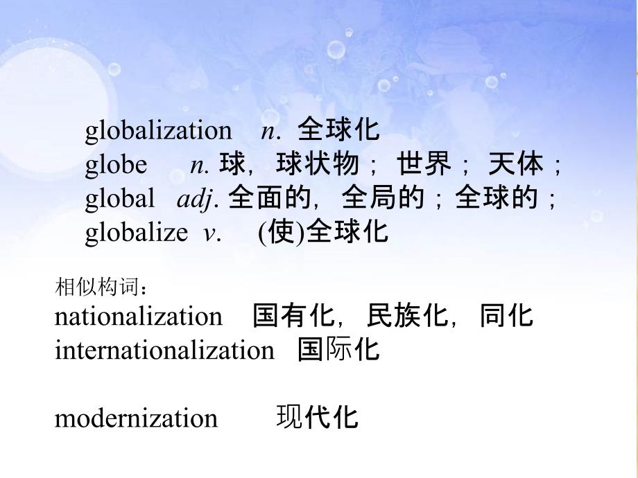 全新版大学英语综合教程第四册第四单元.ppt_第1页