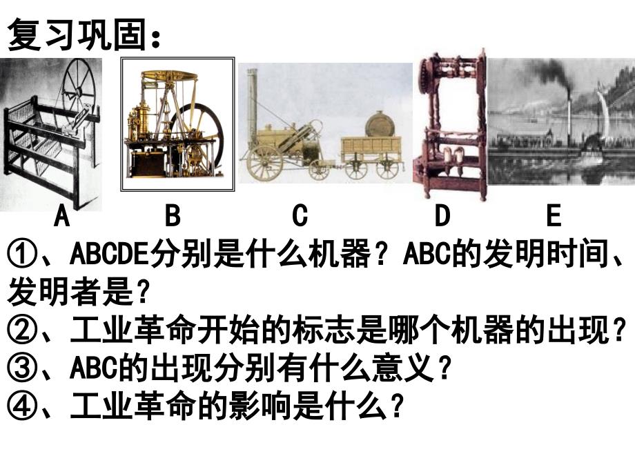 9、古老印度的抗争上课[精选文档]_第1页