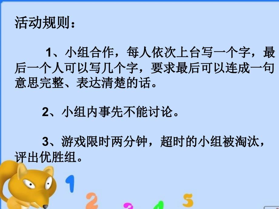 连词成句作文_第2页