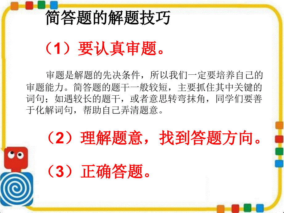 九年级政治复习提纲问答与分析题专题复习_第4页